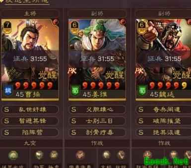 三国志·战略版：曹操姜维连穿21队
