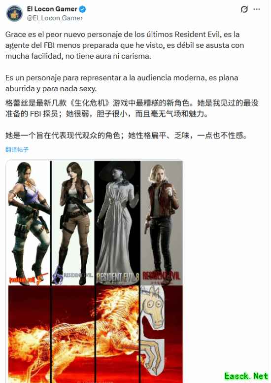最讨厌的女角色？老外直言《生化9》女主一无是处！