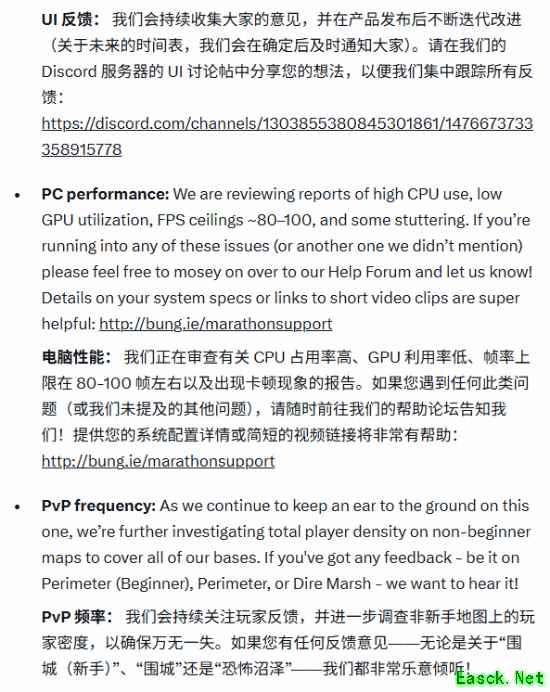 Bungie回应！《马拉松》争议满满：官方承认缺陷