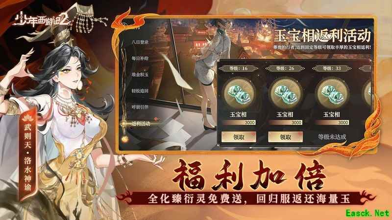 少年西游记2：灵宝天成答案揭秘