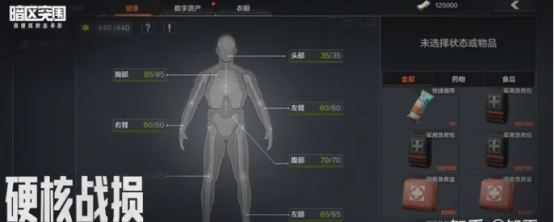 暗区突围国际服修改中文汉化翻译的方法
