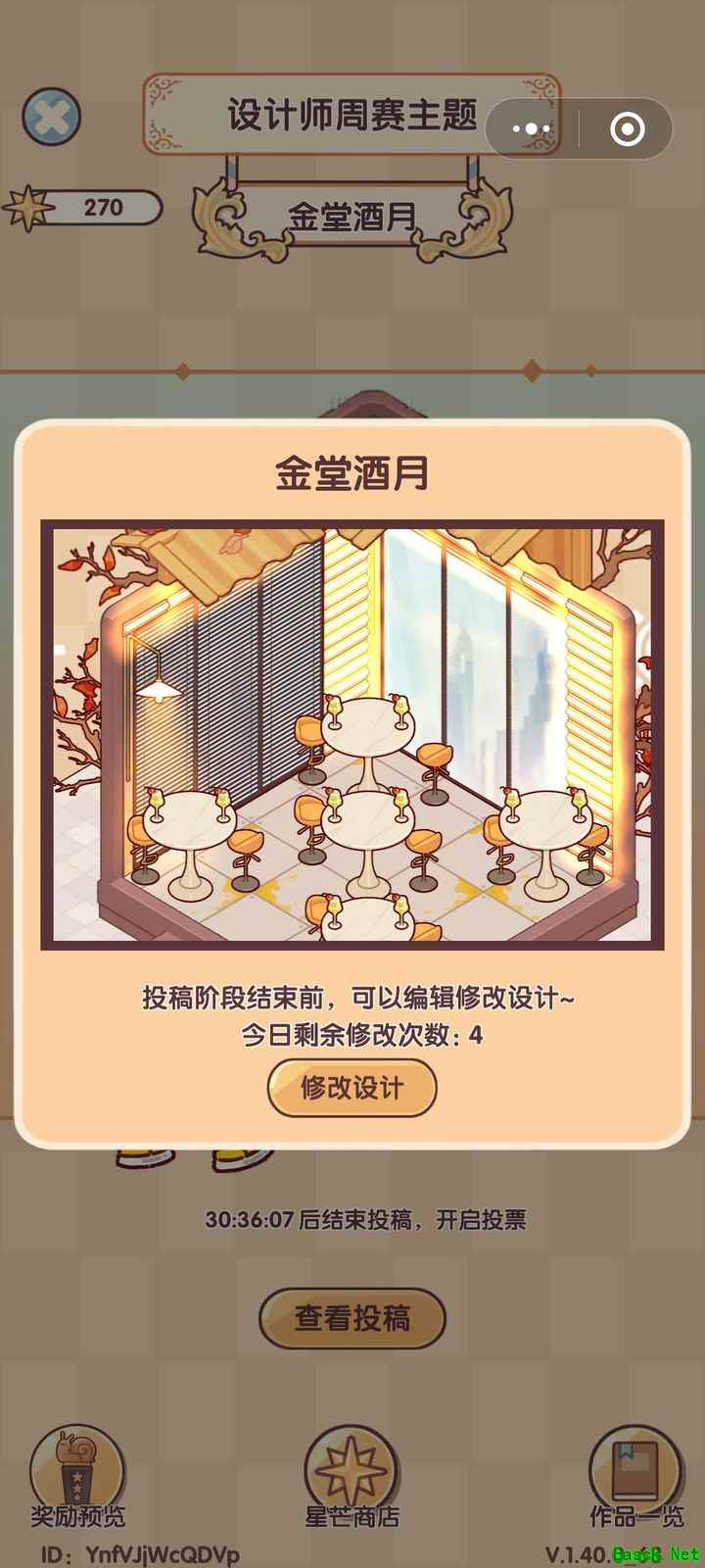 我的休闲时光NPC好感度机制改进建议