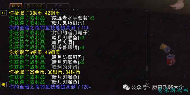 魔兽世界：想要坐骑“虚空扭曲幼龙”的，记得去马戏团水域提升钓鱼技能