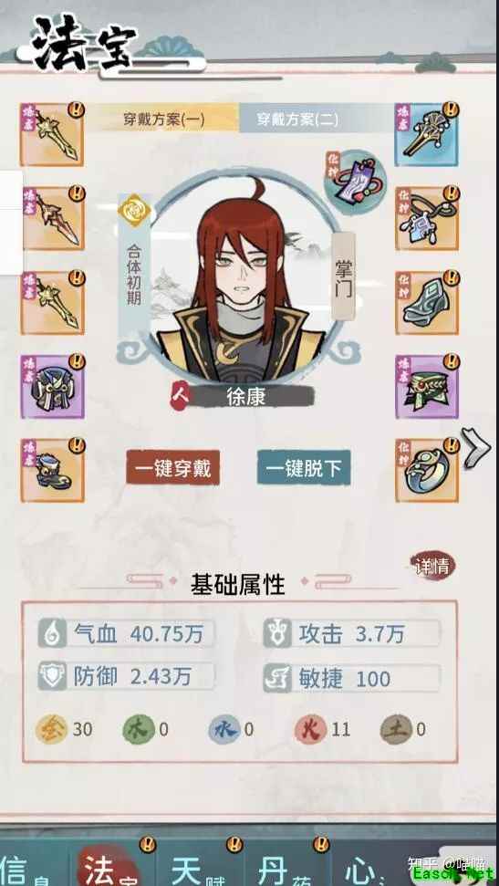 我的门派0氪十天大乘通关攻略