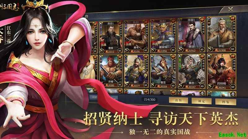 九州三国志：武将装备置换合成攻略