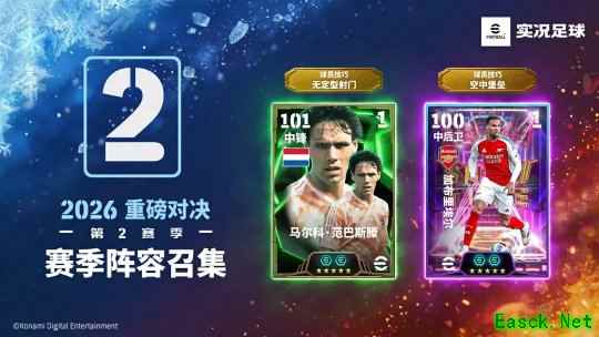 国家之星精选集结实况，赛季星约活动同步上线！