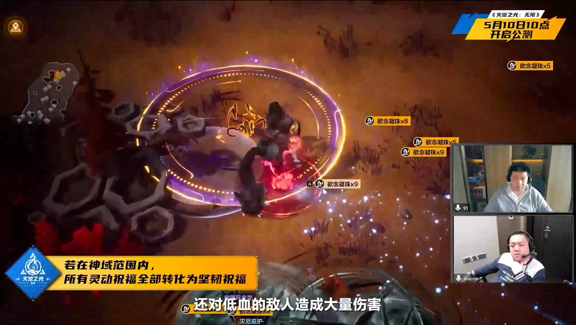 SCBOY锐评《火炬之光：无限》 黄旭东：我并不看好