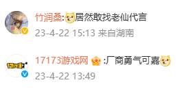 《火炬之光：无限》请来毒奶色代言？网友直呼真的勇！