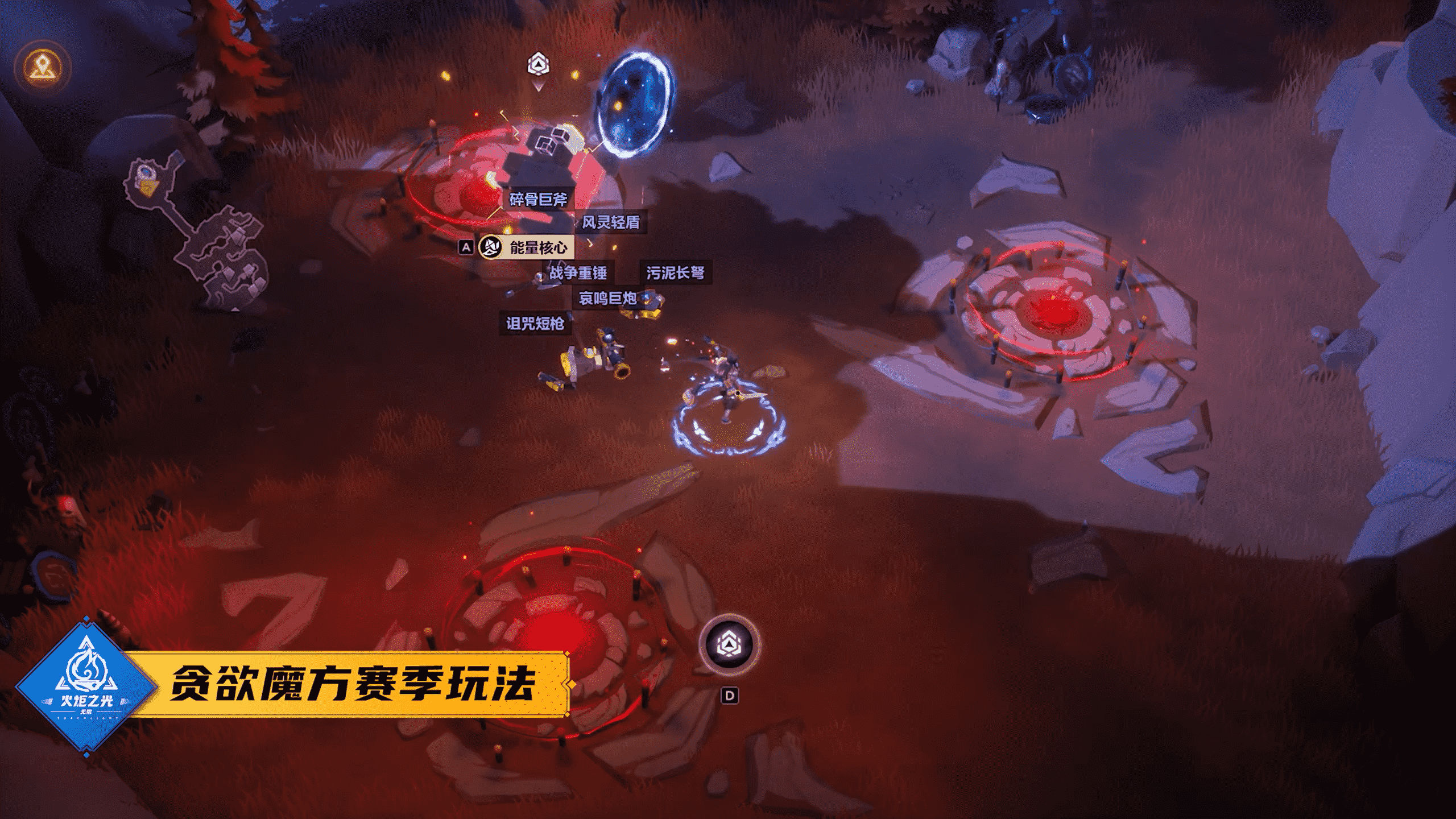 火炬之光无限“贪欲魔方”赛季玩法：“抽”就完事了！