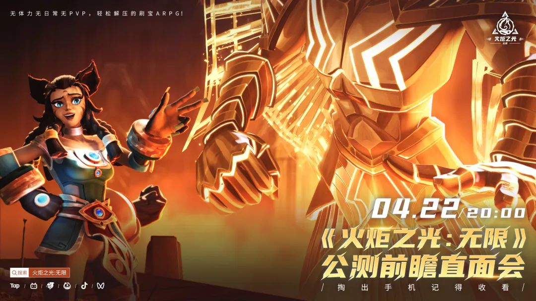 无体力无日常无PVP，轻松解压的刷宝ARPG