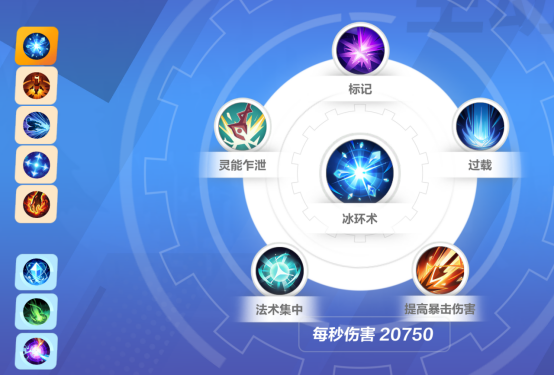 《火炬之光：无限》冰焰1技能搭配