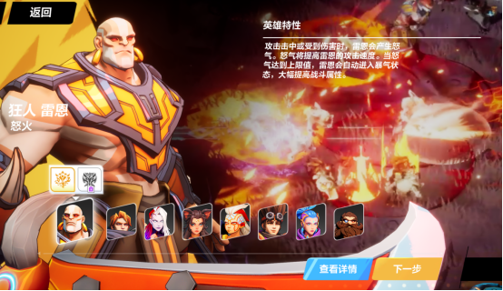 《火炬之光：无限》狂人雷恩英雄分析