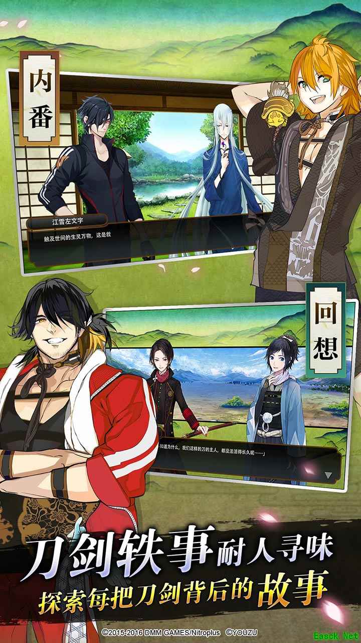 刀剑乱舞-ONLINE-特命调查江户攻略指路