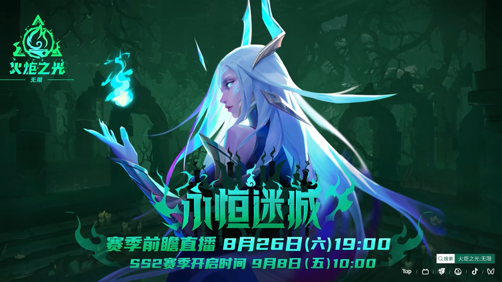 《火炬之光：无限》开启“永恒迷城”赛季前瞻直播