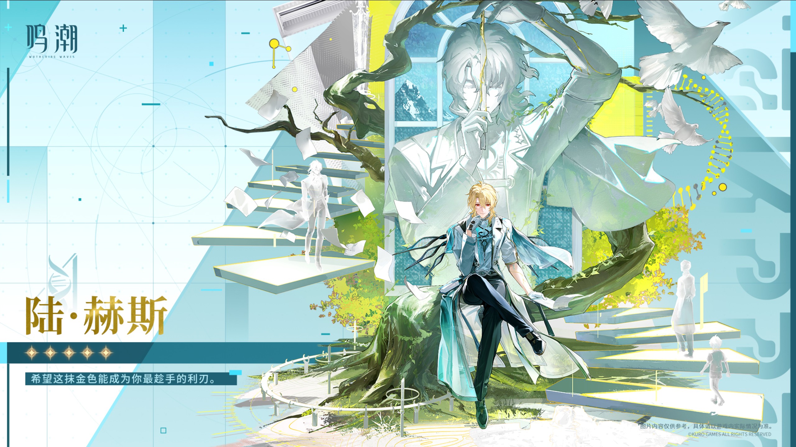 鸣潮陆赫斯抽取建议