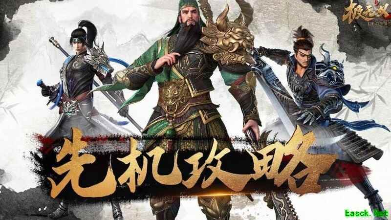 极无双2：张角雷法控制攻略