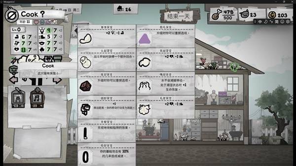 喵喵的结合变异遗传攻略