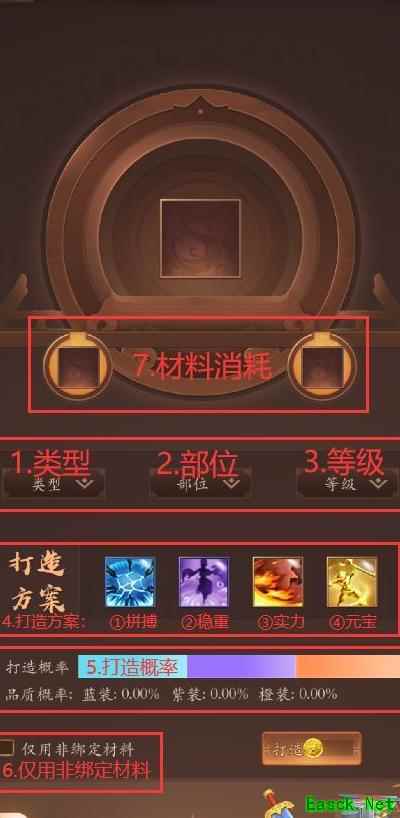 龙印OL打造系统全解析