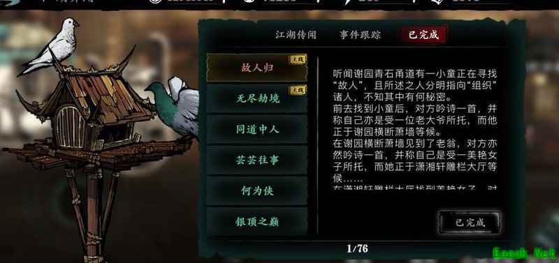 影之刃3小厮霹雳攻略