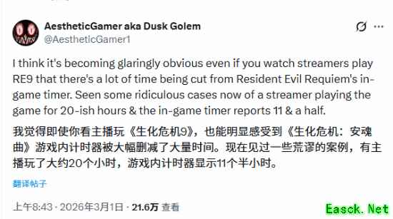 《生化危机9：安魂曲》计时器与实际游玩时间不符 玩家吐槽