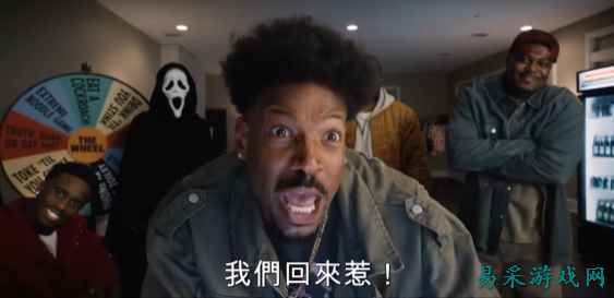 原班人马13年后再聚首！经典恐怖喜剧《惊声尖笑6》预告首曝