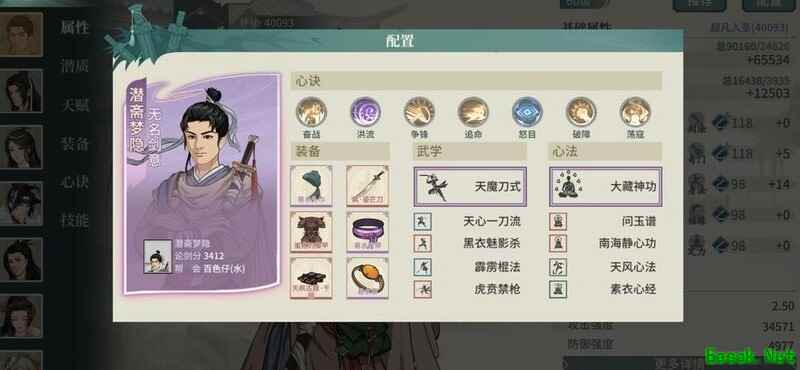 汉家江湖低配刀魔速推攻略