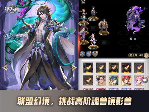 挑战30万年镜影兽？《斗罗大陆：武魂觉醒》联盟幻境挑战极限