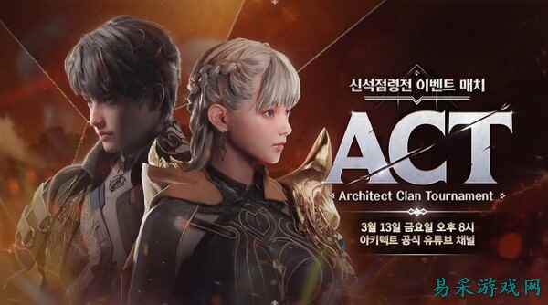 韩国MMO《缔造者》最新前瞻直播汇总，优化多方面内容