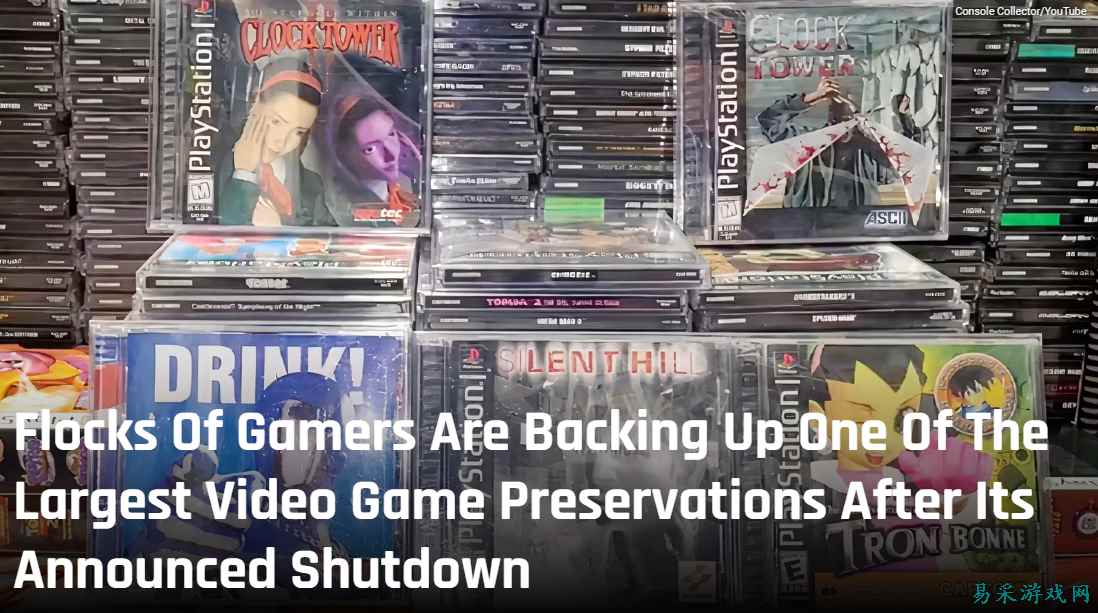 世界最大游戏收藏网站宣布关闭，站长难以承担运营费用