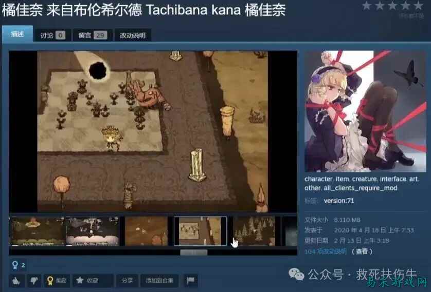 作者7年前删掉的饥荒mod，被同好维护至今