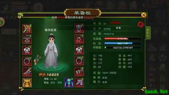 热血江湖手游：医师升级强化攻略