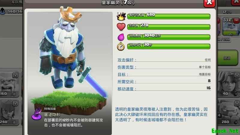 部落冲突：皇室幽灵最强打法