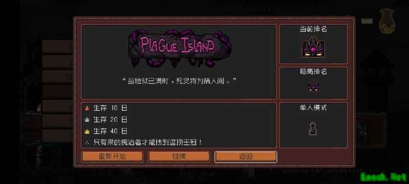 王国: 两位君主黑冠通关攻略