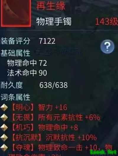 倩女幽魂：红装打造全靠洗