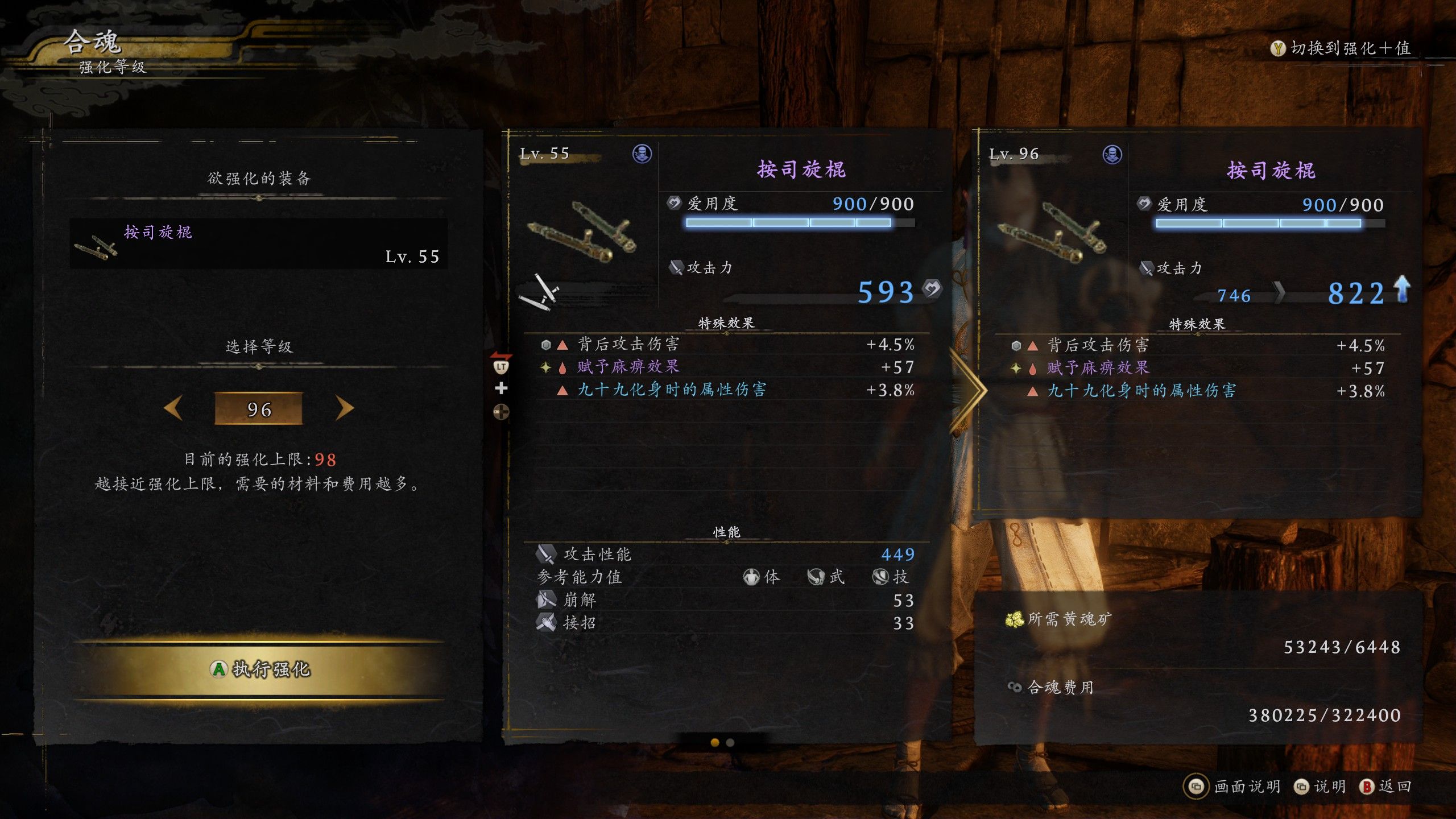 仁王3碧魂矿获取方法