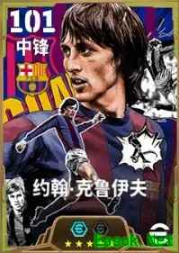 “全攻全守”引领时代，荷兰飞人技惊四座！