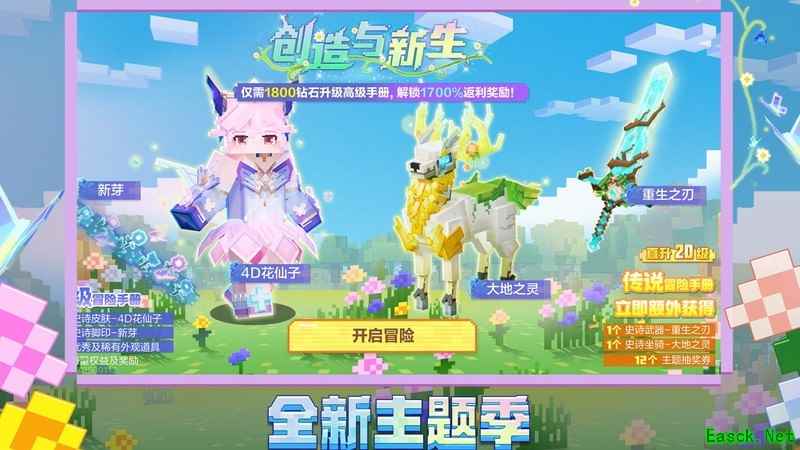 我的世界：移动版指令大全