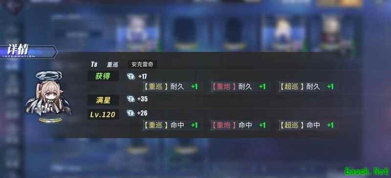 碧蓝航线：科研舰娘速成攻略