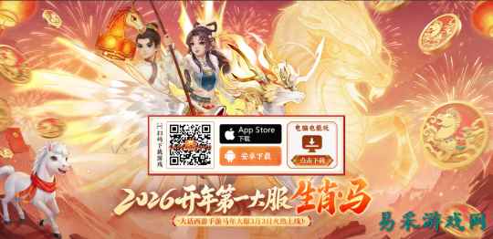 大话西游手游2026最全最新礼包码！大话手游搬砖通用礼包码