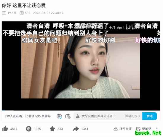 LPL美女主持十月辟谣和ELK交往 玩家:好快的切割