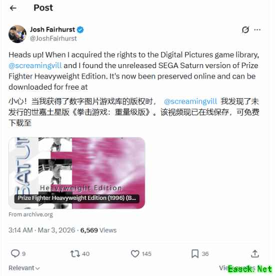 未发售的土星版游戏重见天日 前版权拥有者公开《PrizeFighter》母盘及相关资料