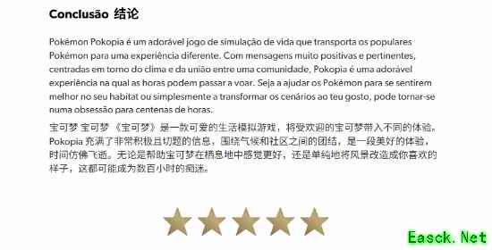 宝可梦pokopia好评如潮！甚至还有外媒给出满分？