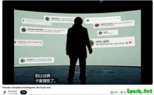 玩家吐槽《生化危机9》里昂会开废保时捷  保时捷回应