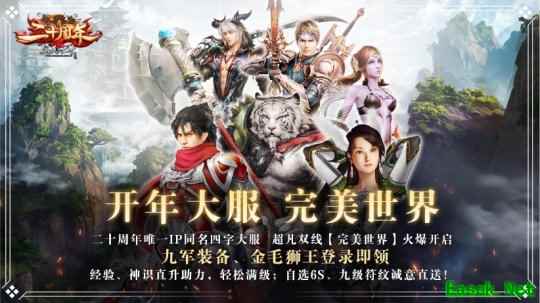 《完美国际》二十周年第一篇章“花朝有约”今日上线！