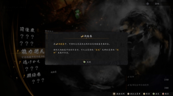 仁王3神龛功能介绍