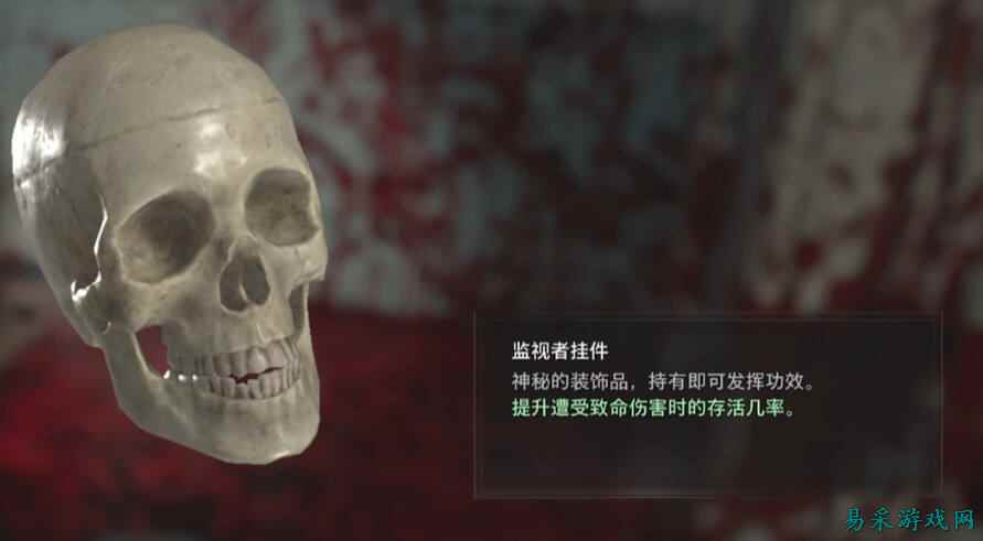 生化危机9监视者挂件简单获取方法分享 生化危机9监视者挂件获取方法一览