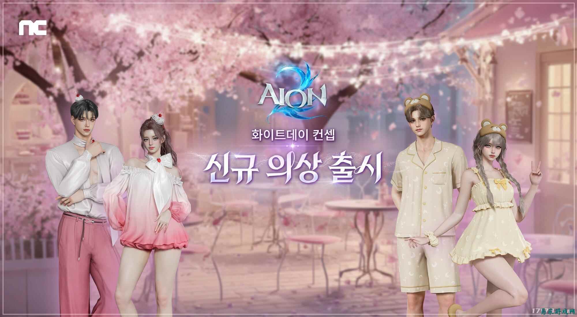 《永恒之塔2》推出装备潜力系统和白色情人节新时装