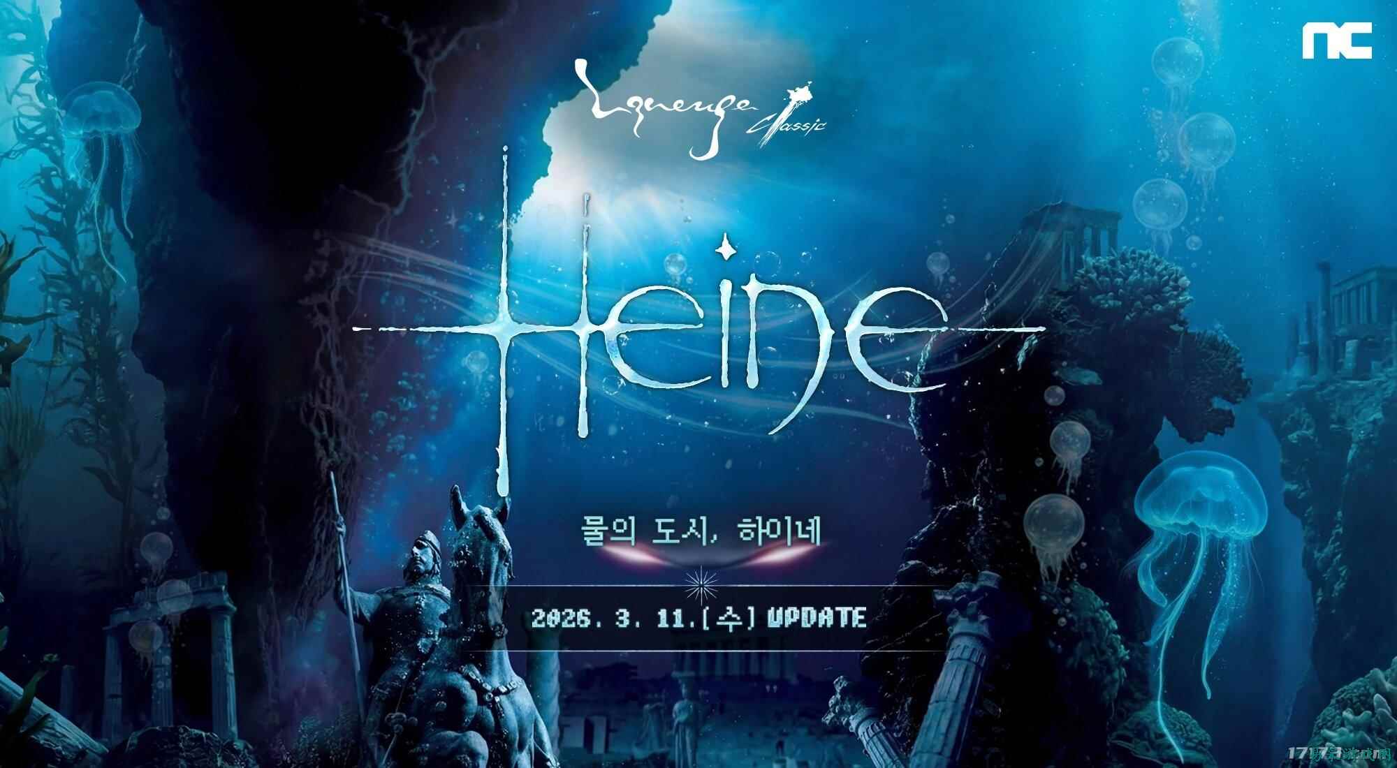 水之都市！《天堂经典版》开启“海音”更新事前预约