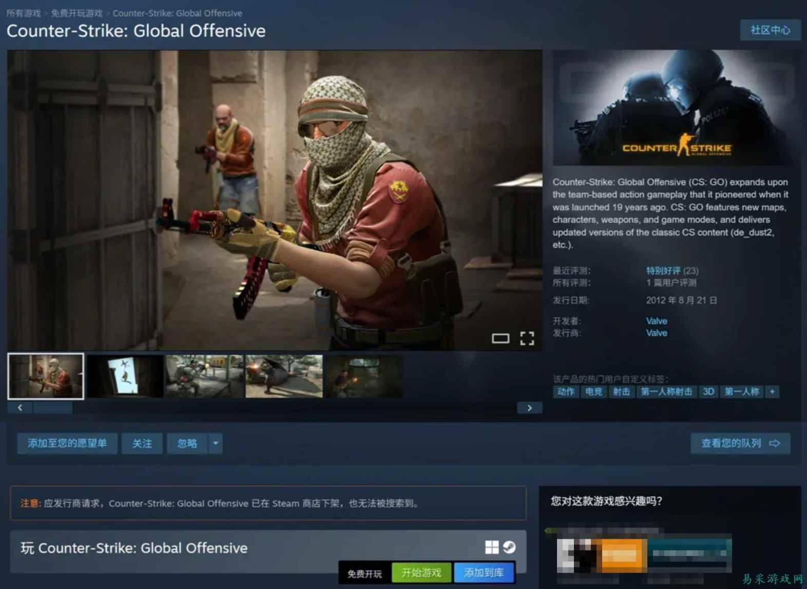 人民的V社！《CS:GO》正式回归，上架商店