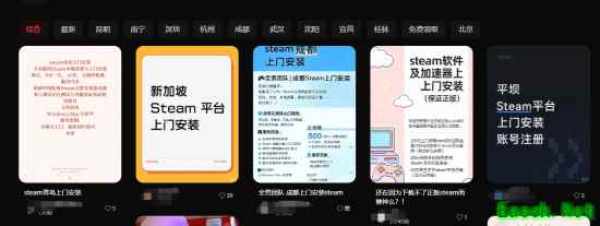 离谱！网上出现Steam上门安装服务 开价1000元一次